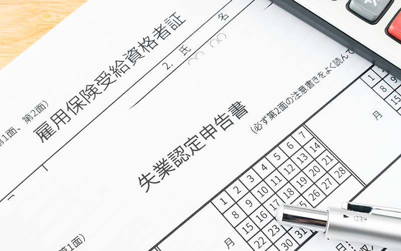 派遣スタッフが失業したとき、 失業保険の給付金は受け取れる?_4