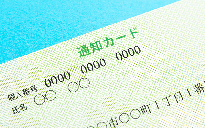 派遣スタッフもマイナンバーの提出は必要?どんなことに使うの?_3