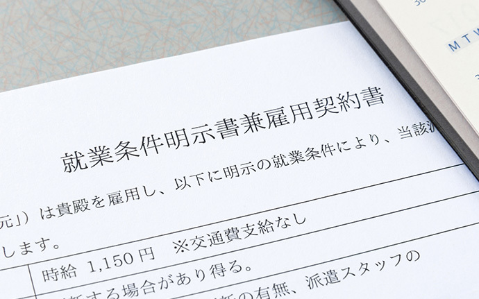 派遣と出向の違いとは?_1