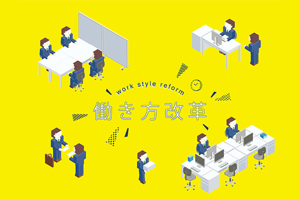 残業の削減指示が悩み?働き方改革で起きた「良い変化」「悪い変化」