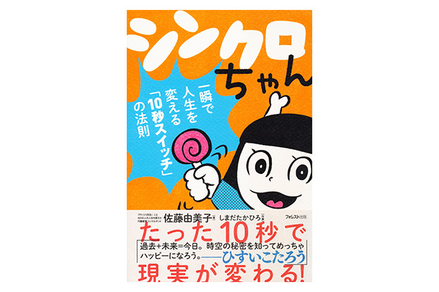 月曜日の朝は憂鬱？つらい週はじめを気持ちよく迎えるためにオススメの書籍３選_1