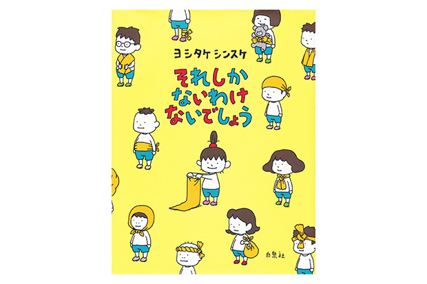 月曜日の朝は憂鬱?つらい週はじめを気持ちよく迎えるためにオススメの書籍3選_2