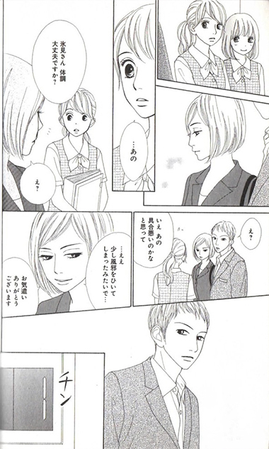 事務職 志望者必見 マンガから学ぶ 仕事にプラスの価値を見いだす アプローチ 人材総合サービスのお仕事なら スタッフサービス 事務職 志望者必見 マンガから学ぶ 仕事にプラスの価値を見いだす アプローチ 人材総合サービスのお仕事なら スタッフサービス