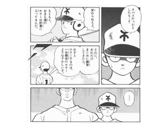 苦手な同期や嫌いな先輩がいたってOK!?職場の人間関係の見方が変わるマンガ3選_2