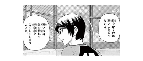 「自分には才能がない」と自信喪失中な時に読みたい、最弱主人公が奮闘するマンガ3選_3