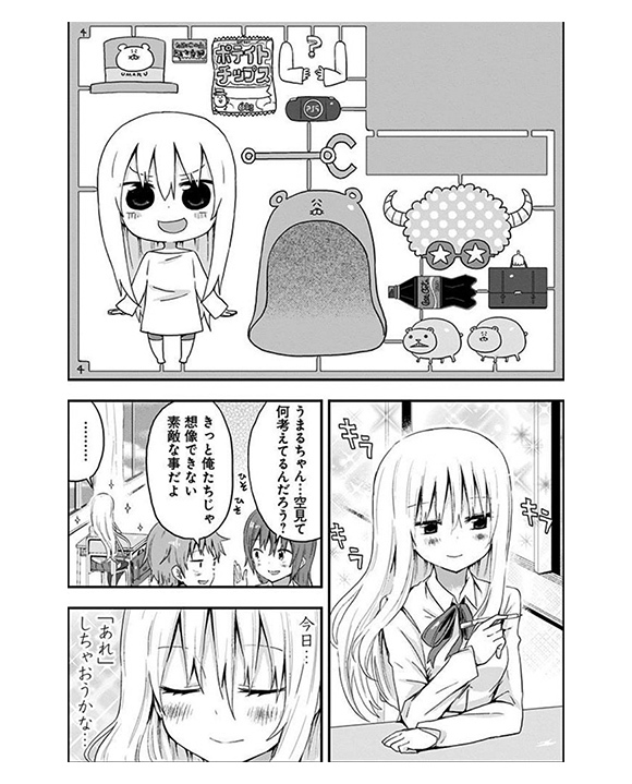 疲れたときの参考に 仕事中にイイ感じで 力を抜く方法 を学べるマンガ3選 人材総合サービスのお仕事なら スタッフサービス 疲れたときの参考に 仕事中にイイ感じで 力を抜く方法 を学べるマンガ3選 人材総合サービスのお仕事なら スタッフサービス