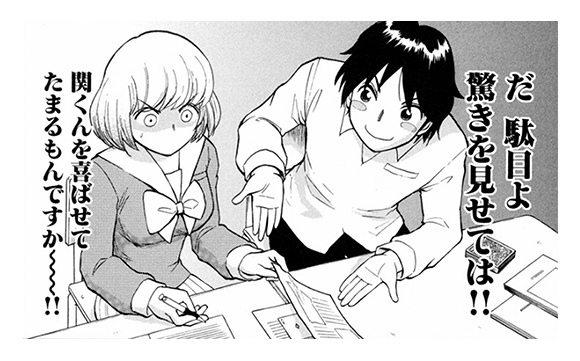 疲れたときの参考に 仕事中にイイ感じで 力を抜く方法 を学べるマンガ3選 人材総合サービスのお仕事なら スタッフサービス 疲れたときの参考に 仕事中にイイ感じで 力を抜く方法 を学べるマンガ3選 人材総合サービスのお仕事なら スタッフサービス