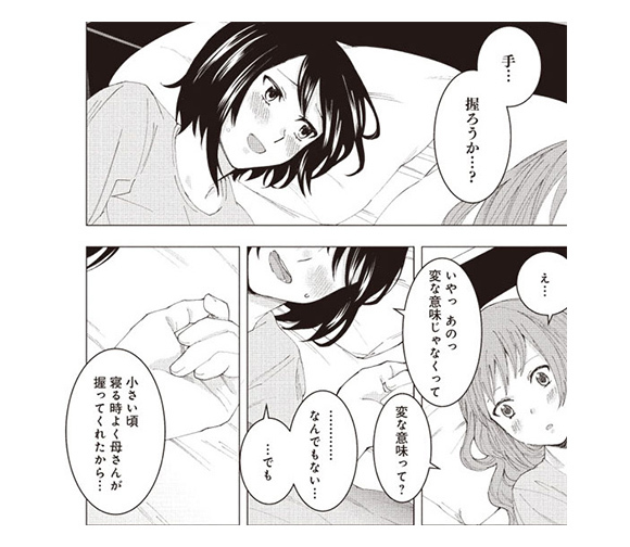 疲れたときの参考に!仕事中にイイ感じで“力を抜く方法”を学べるマンガ3選_3