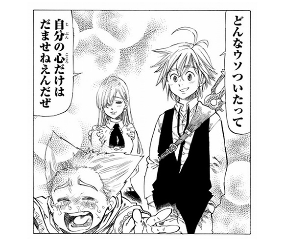 投げやりになりそうなとき、「逆境こそチャンス！」だと教えてくれるマンガ3選_2