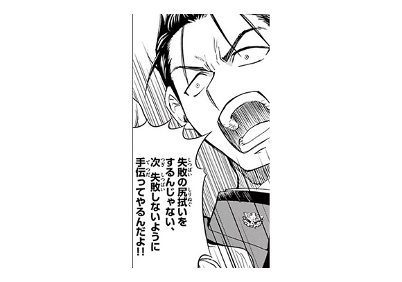 One For All All For One 職場のチームワークを高めたいときに読むべきマンガ3選 人材総合サービスのお仕事なら スタッフサービス One For All All For One 職場のチームワークを高めたいときに読むべきマンガ3選 人材総合サービスのお仕事なら スタッフサービス