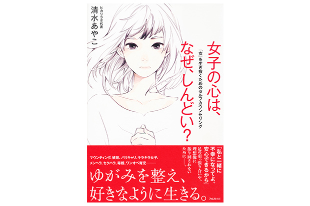 「嫌いな人」がいて会社に行くのが憂鬱。本から学ぶ、職場における苦手な人との付き合い方_2