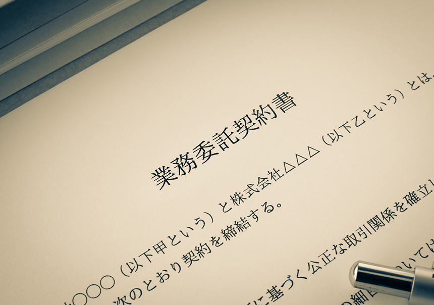 業務委託とは?企業が知っておくべき基礎知識と活用ポイント_5
