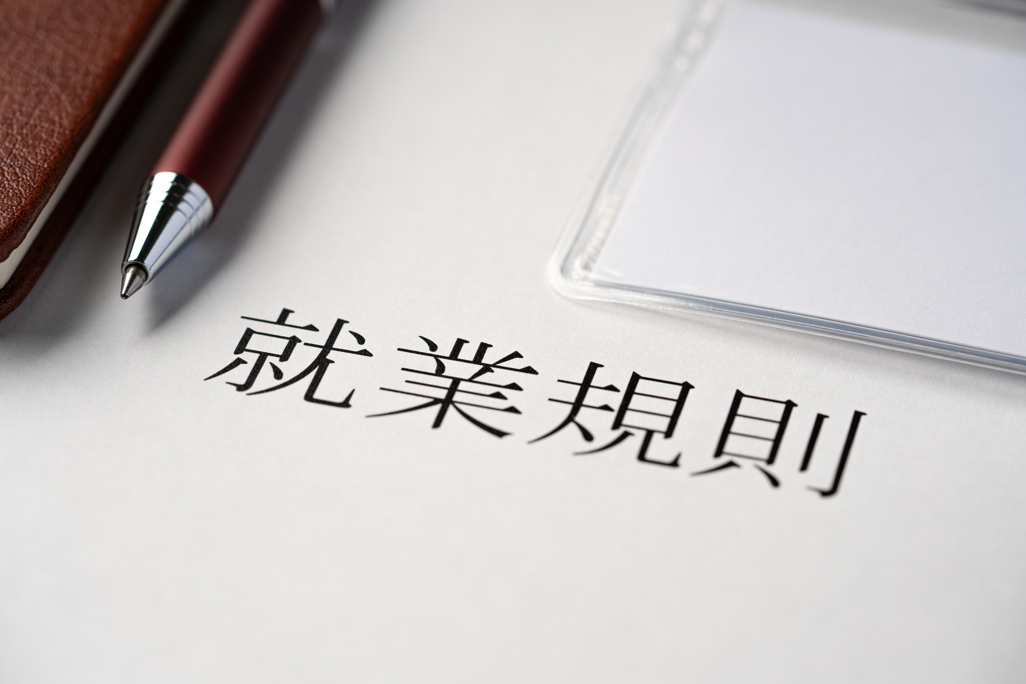 フレックスタイム制とは? 仕組みやメリットデメリット、導入時のポイントと残業について解説_7