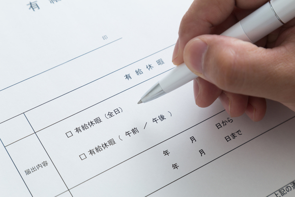 取得が義務化。社員の有給休暇取得に向けて企業がするべきこととは?