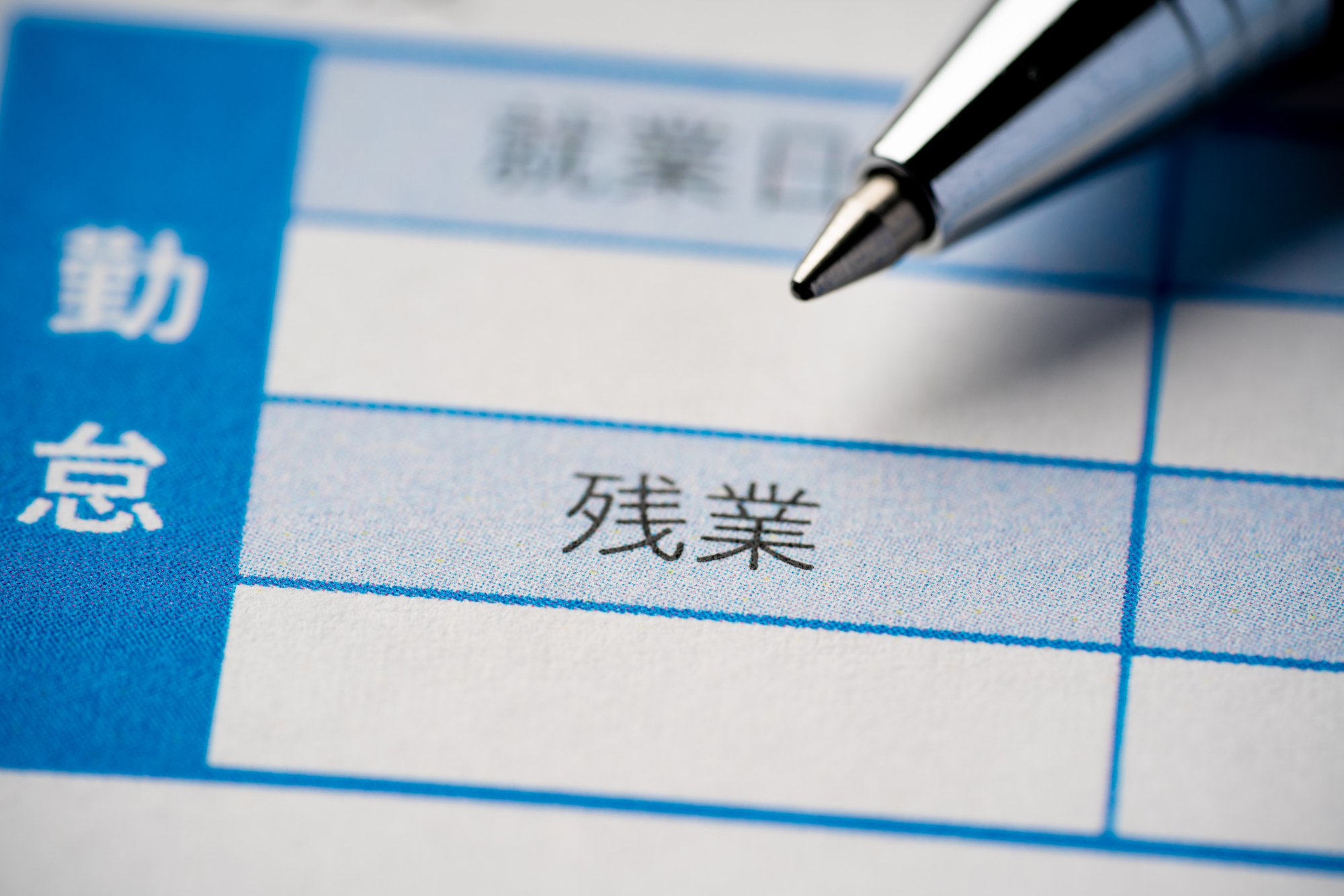 変形労働時間制とは? 1ヶ月・1年の違いやメリットデメリット、残業の扱いをわかりやすく解説_5