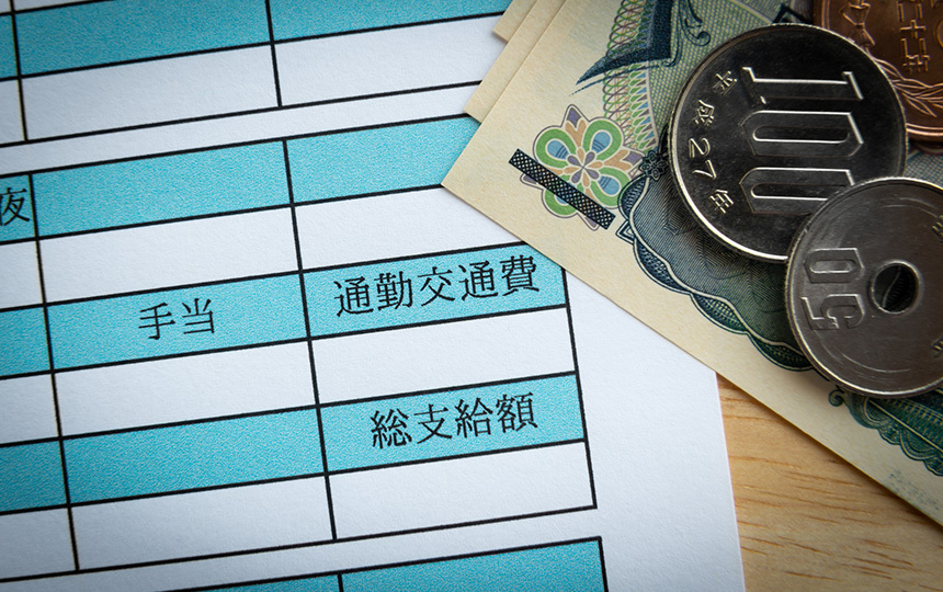 通勤手当の課税・非課税の限度額や交通費との違いを解説_3