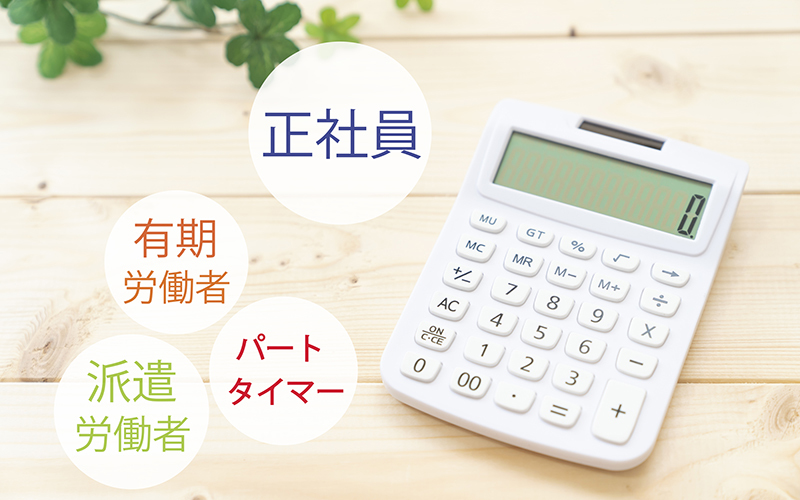 派遣社員はボーナスをもらえる?賞与が見込める働き方も紹介_3