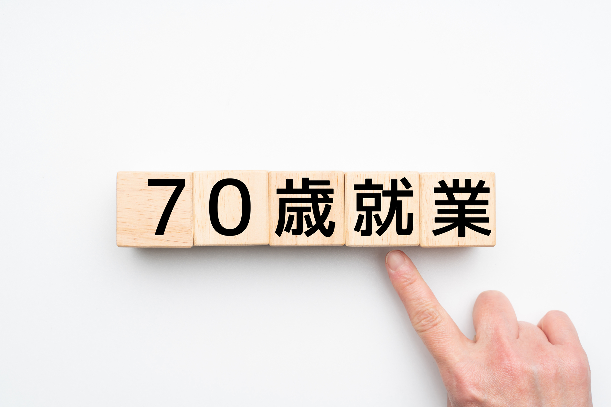 高年齢者雇用安定法とは?法改正や助成金の解説と高年齢者採用のポイントを紹介_2