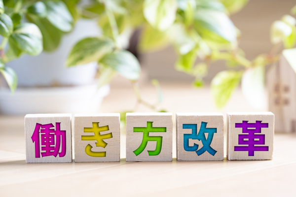 働き方改革推進支援助成金とは?各種コースの解説