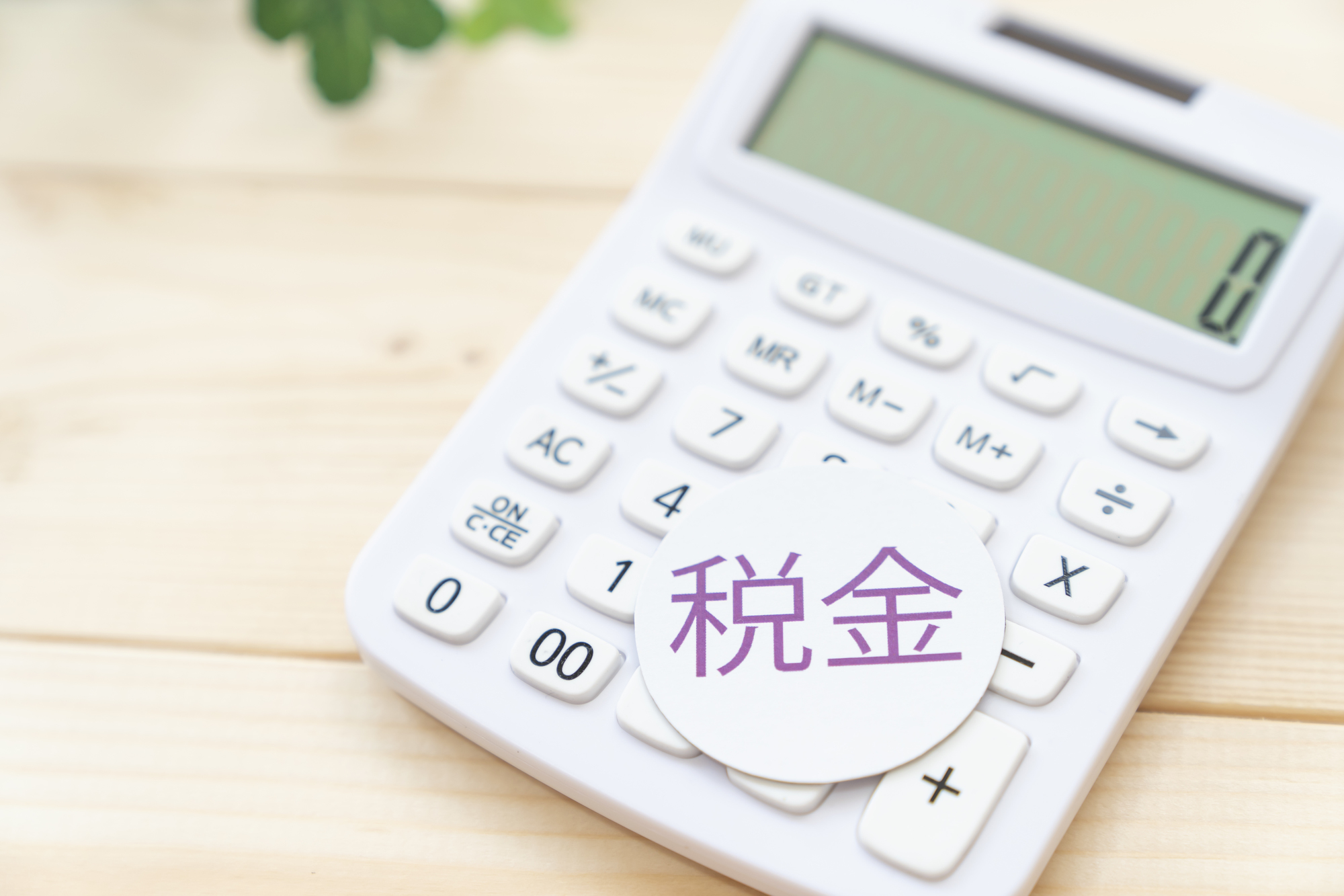 手当にはどのような種類がある?各種支給要件や税金、注意点を解説_4