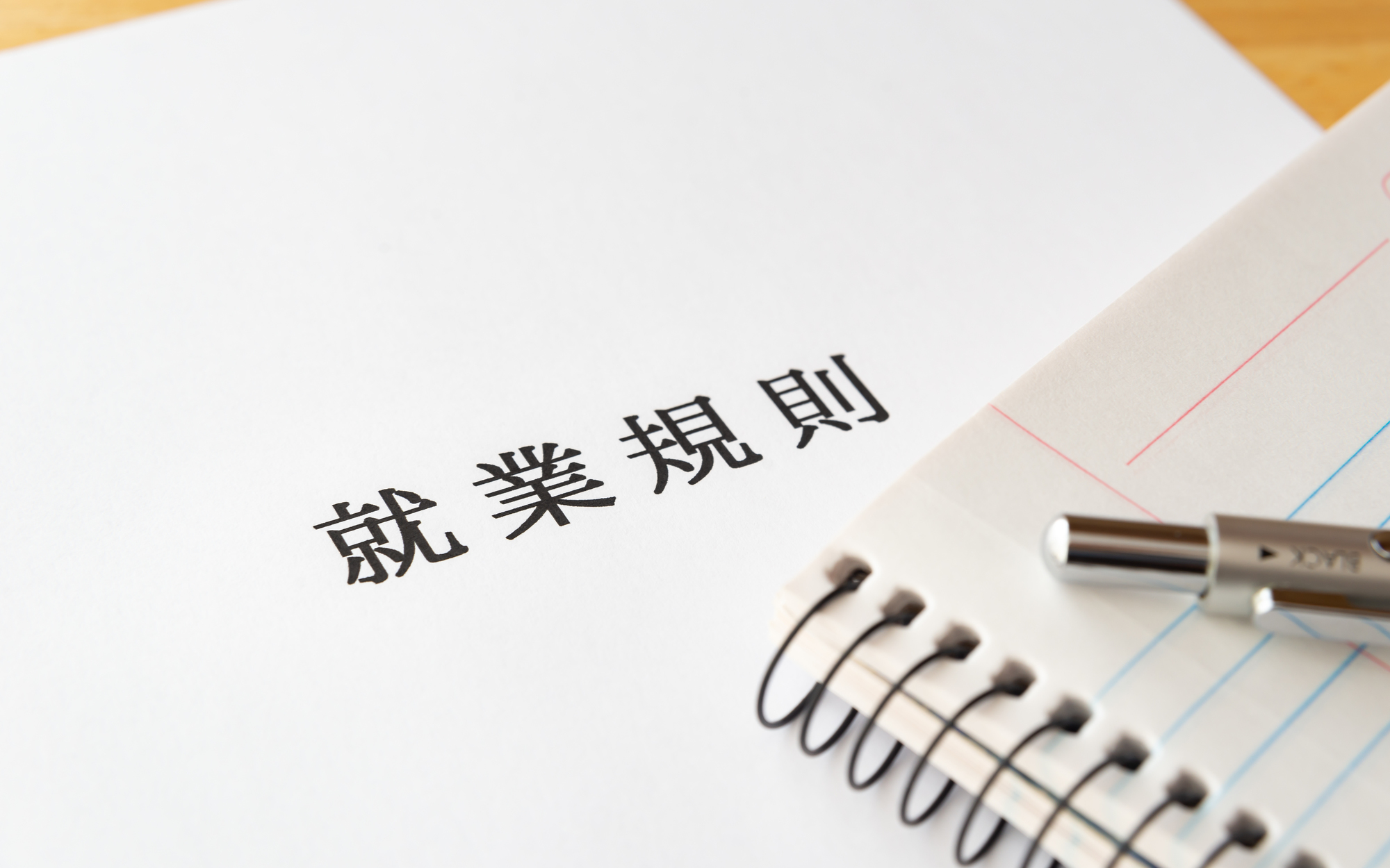 手当にはどのような種類がある?各種支給要件や税金、注意点を解説_5