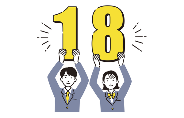 【2022年4月施行】成人年齢が18歳に引き下がることで変わること、変わらないことを解説