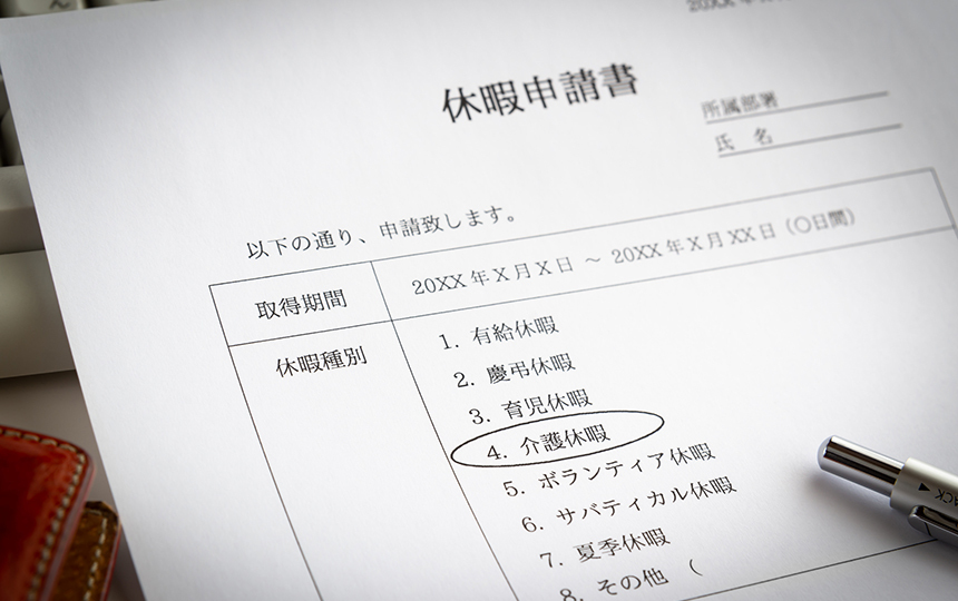 育児介護休業法の制度や改正ポイント、取得可能日数について解説_3