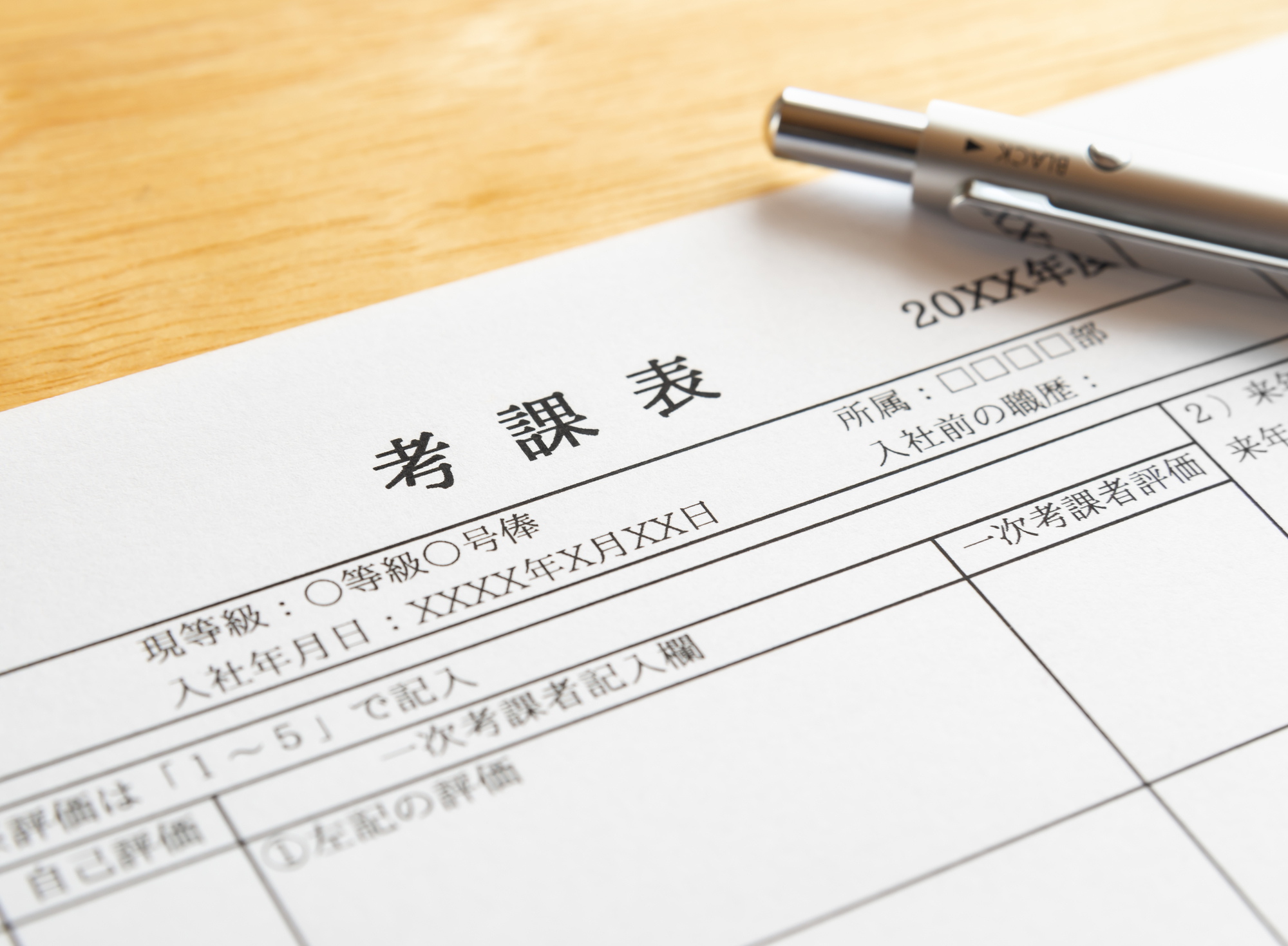 人事制度とは? 目的や種類と昨今のトレンドや設計手順を紹介_1