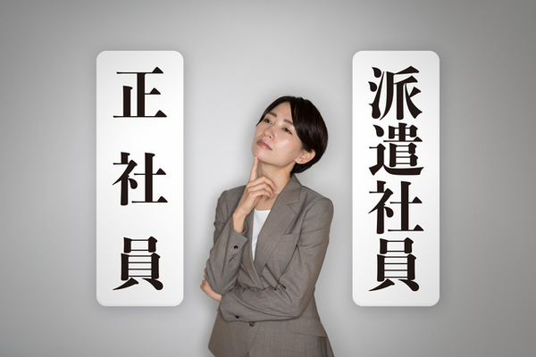 派遣から正社員になる方法? 派遣で働きながら正社員を目指す方法を紹介