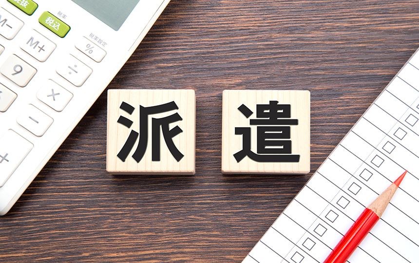 労働者派遣法とは?概要や労働者派遣の仕組みについて解説_1