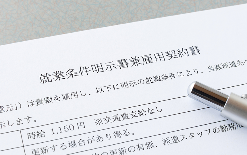 派遣社員の抵触日とは?抵触日を迎えたときの対応も解説