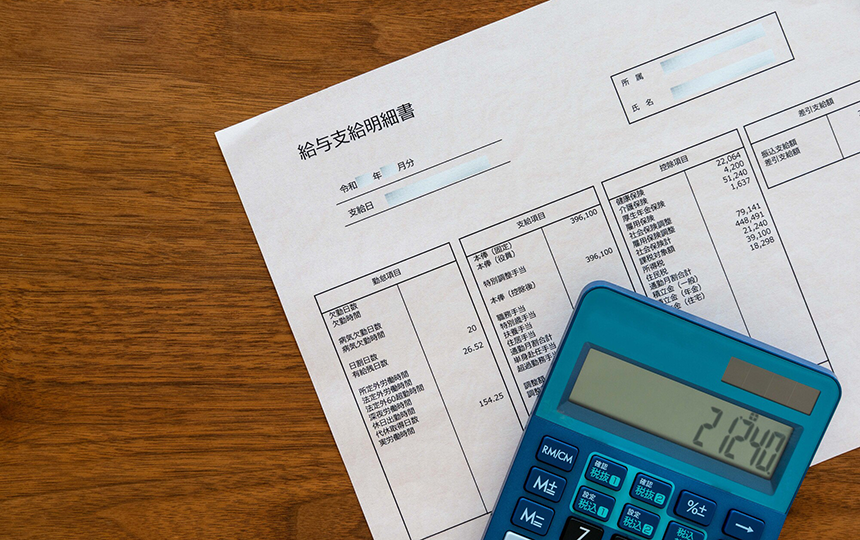 職務手当とは?_2