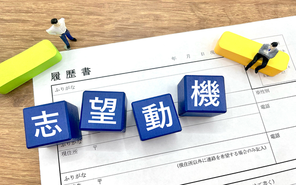 派遣会社の登録で志望動機は必要?登録のポイントや履歴書の書き方を解説