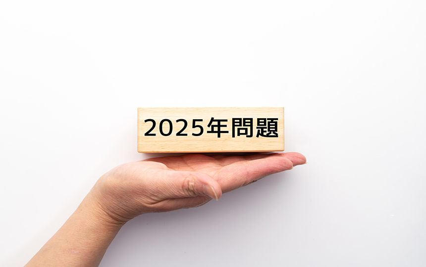 2025年問題とは？労働人口減少によって起こる影響と対策について解説_1