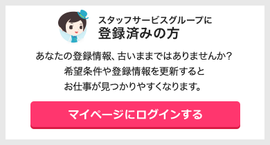 例文付き 電話応対の基本マニュアル マナーとコツをおさらい 人材総合サービスのお仕事なら スタッフサービス