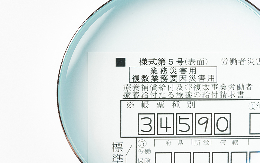 「派遣スタッフの労災手続き」派遣先会社の対応について解説_3