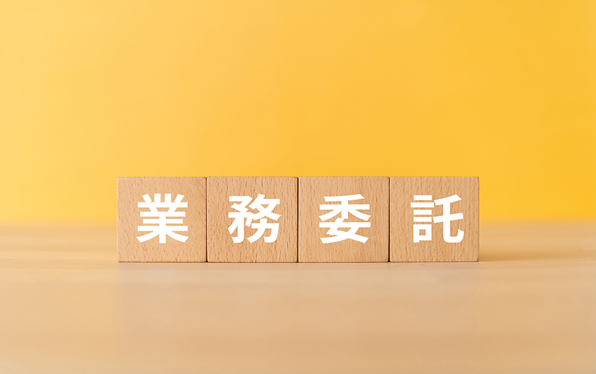 派遣と業務委託の違いとは?企業が利用する際のポイント・メリットを解説_1