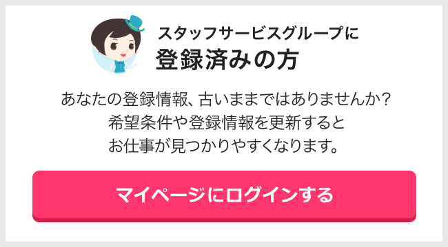 例文付き 電話応対の基本マニュアル マナーとコツをおさらい 人材総合サービスのお仕事なら スタッフサービス